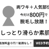 3-2 バナーのデザインの作り方：ワイヤーフレーム作成