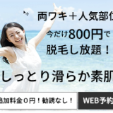 3-3 バナーのデザインの作り方：デザイン制作1