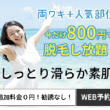 3-4 バナーのデザインの作り方：デザイン制作2