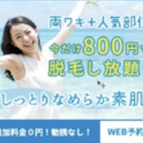 3-6 バナーのデザインの作り方：デザイン制作4