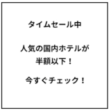3-7 バナーデザイン課題について
